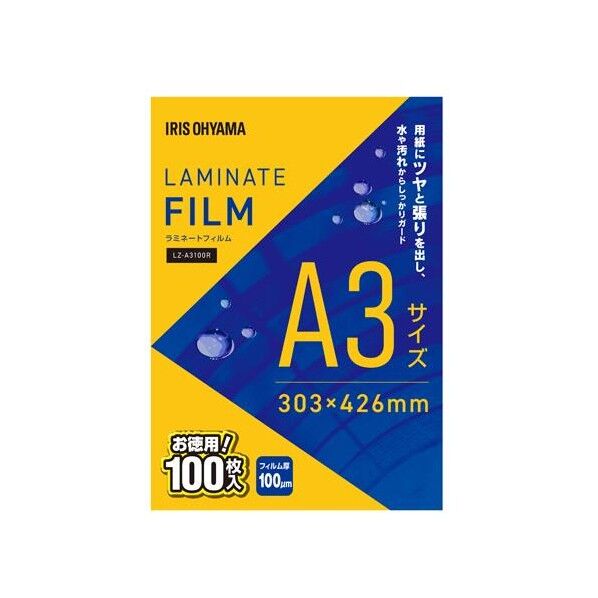 303x426mm/A3 ラミネートフィルム