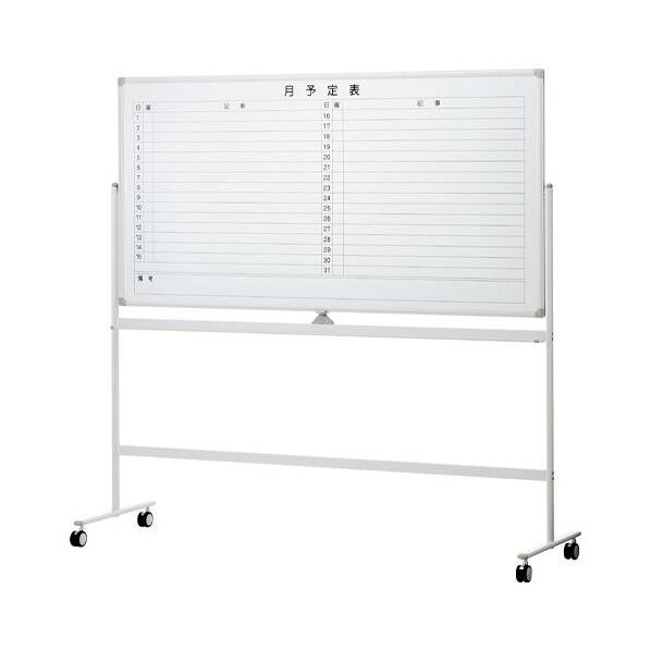 1283x560x1800mm 予定表ボード(スタンド付)