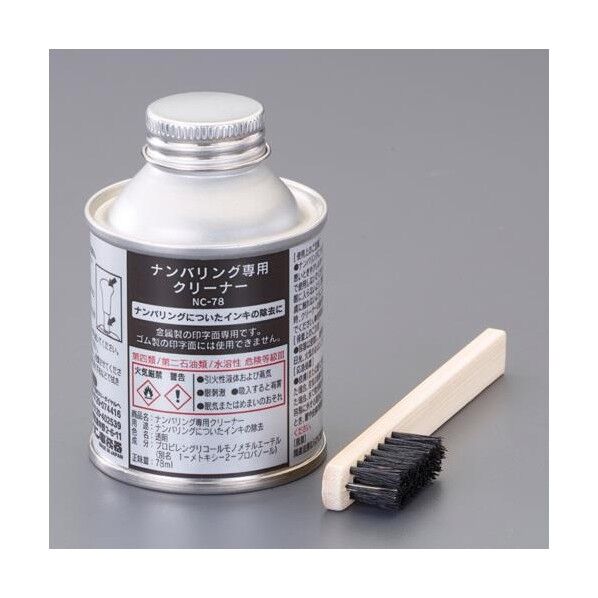 ナンバーリング用クリーナー