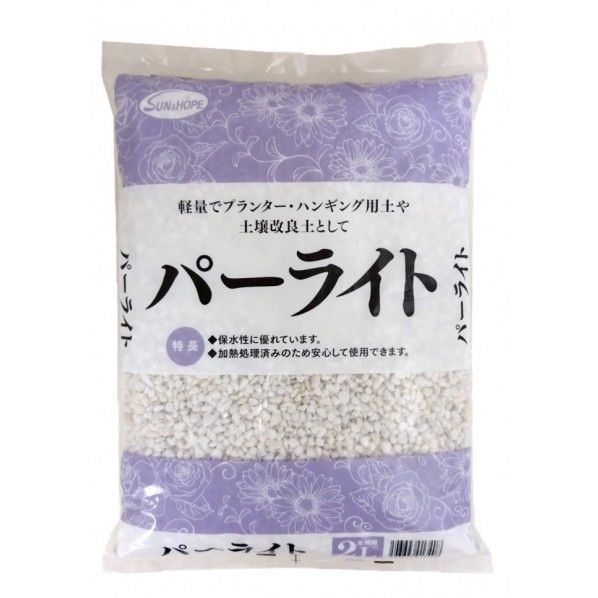 パーライト 2L 1個