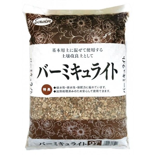 バーミキュライト 2L 1個