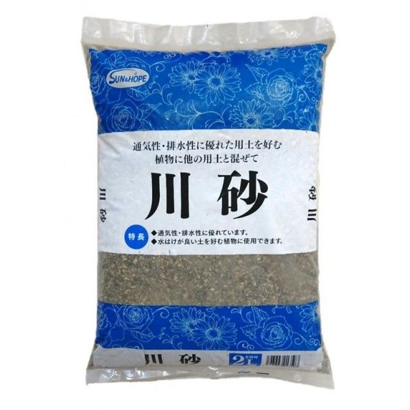 サンアンドホープ 川砂 2L 1個...