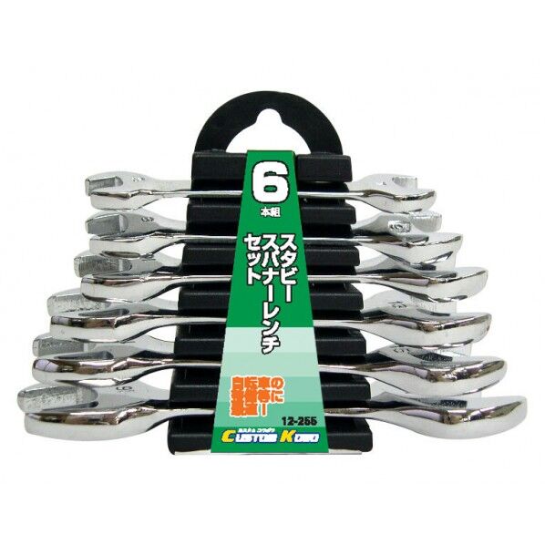 6本組スタビースパナレンチセット 12-255 1点