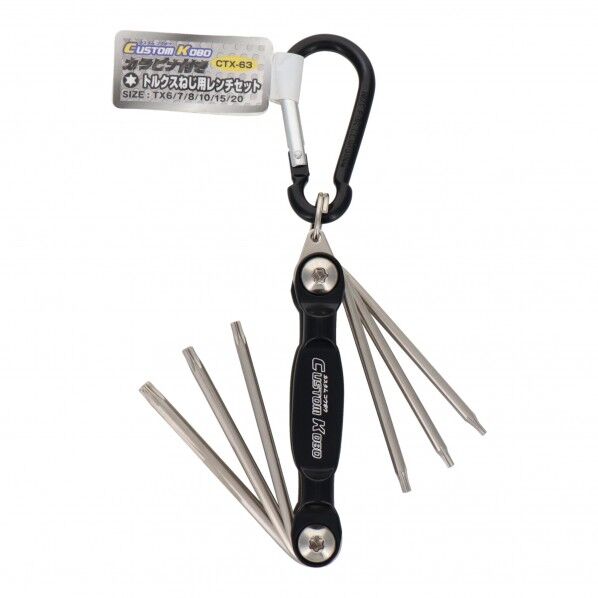 カラビナ付きトルクスねじ用レンチセット CTX-63 1点