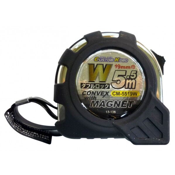 ダブルロックコンベックス(巻尺メジャー) 5.5m×19mm CM-5519W 1点