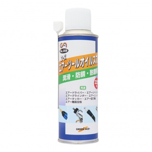 エアーツールオイルスプレー220ml 209 1点