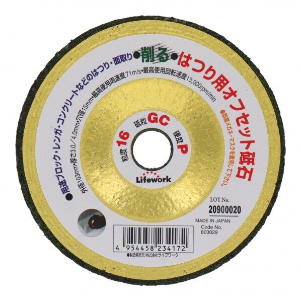 103mm 1点