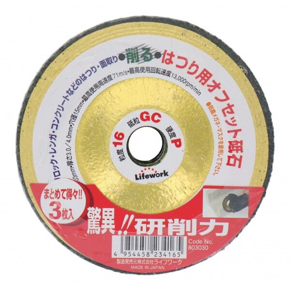 103mm 1点