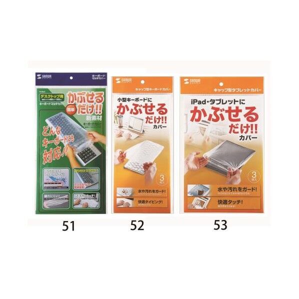 350-485x150-200mmキーボードカバー(キャップ型/1枚