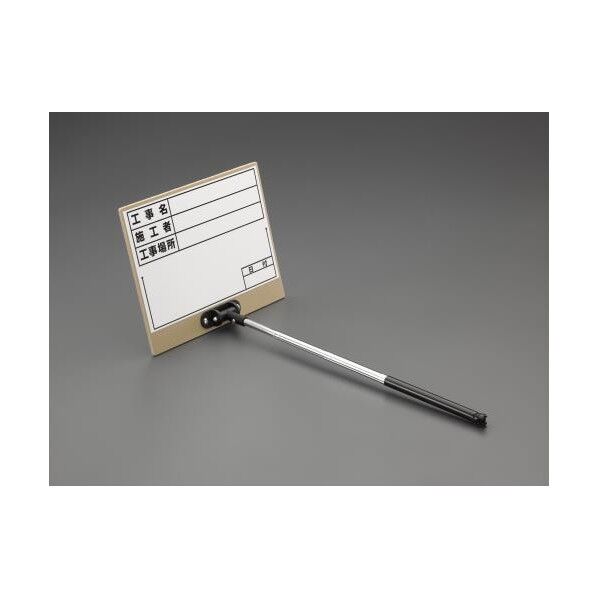 エスコ(esco) 250x170mm 伸縮式工事用ホワイトボ?ド EA766ZF-13