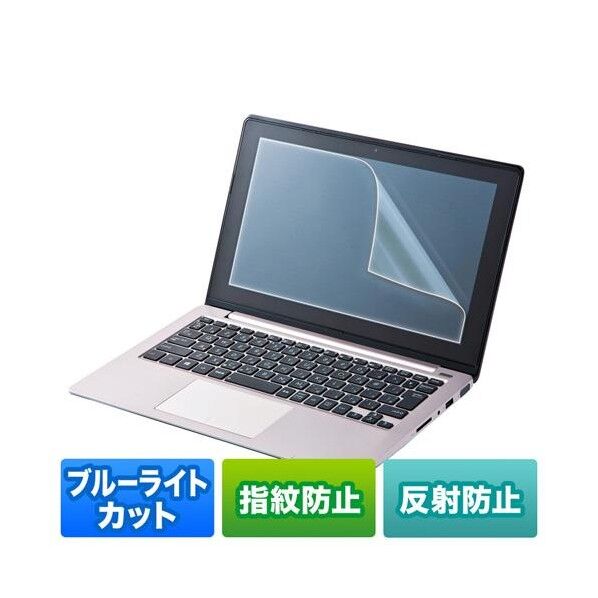 14.0インチ用 液晶保護フィルム[ブルーライトカット]