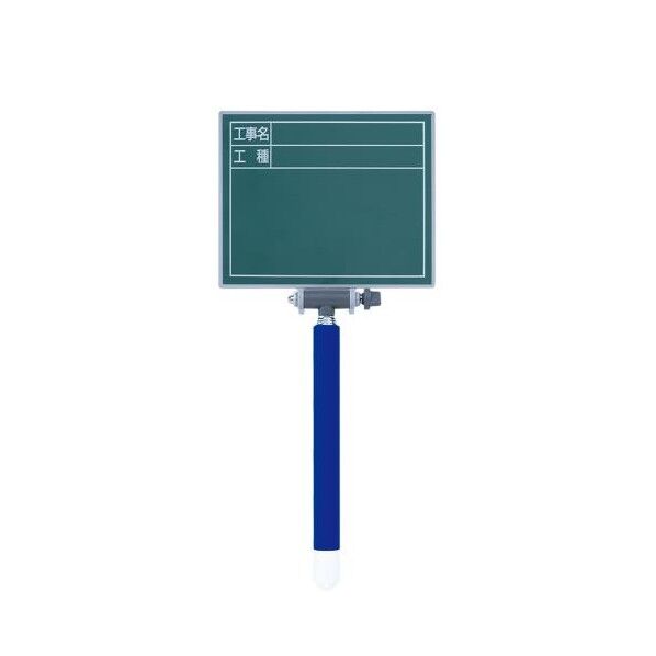 ※法人専用品※エスコ 110x140mm 伸縮式工事用ボード(グリーン) EA766ZF-91 1個
