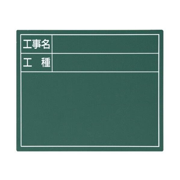 ※法人専用品※エスコ 110x140mm 交換用ボード(グリーン) EA766ZF-201 1個