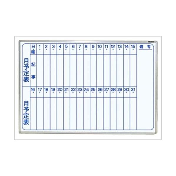 910x610mm 予定表ボード(硬質ホーロ仕上げ) EA766ZD-22 1台