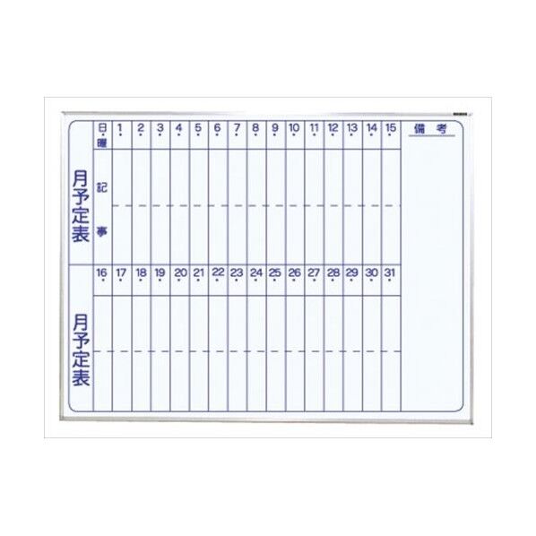 1210x910mm 予定表ボード(硬質ホーロ仕上げ) EA766ZD-23 1台