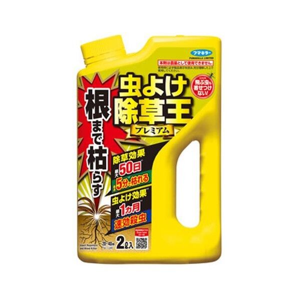 2000ml 除草剤(虫よけ除草王) EA913AF-2 1本