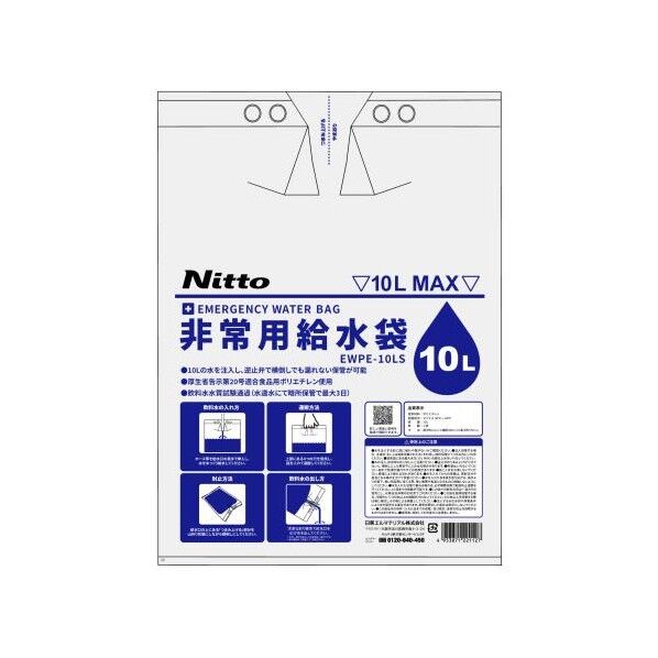 エスコ(esco) 10L 非常用給水袋(5枚) EA913VL-151 1PK