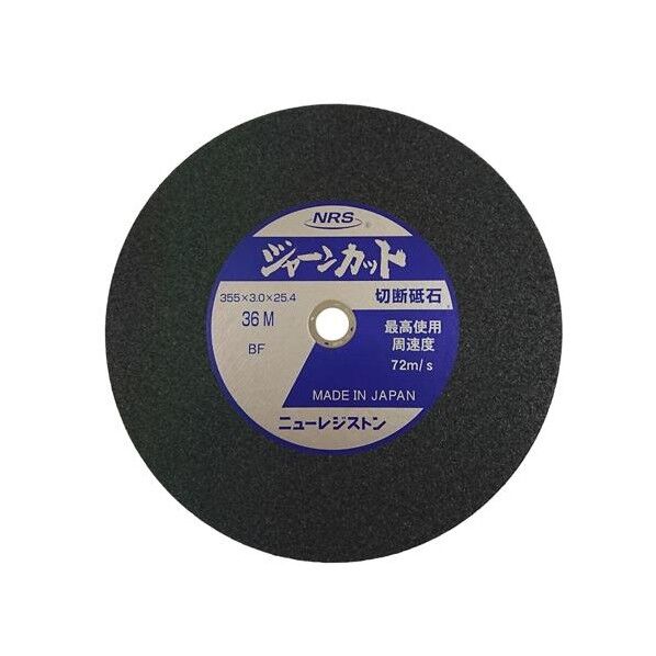 エスコ(esco) 355x3.0mm/#36 切断砥石(5枚/硬度M) EA843XA-35 1箱