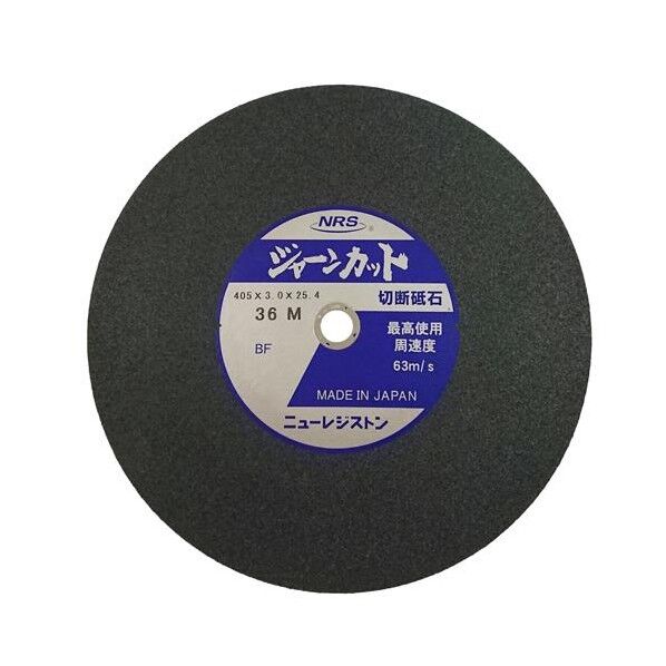 エスコ(esco) 405x3.0mm/#36 切断砥石(5枚/硬度M) EA843XA-40 1箱