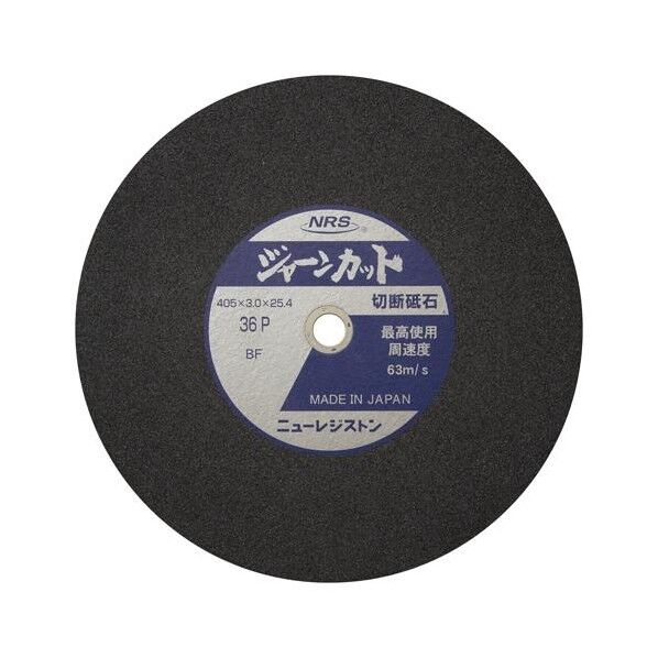 405x3.0mm/#36 切断砥石(5枚/硬度P) EA843XC-40 1箱