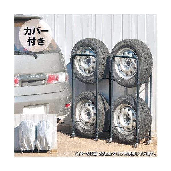525x340x1365mm タイヤラック(4本収納)