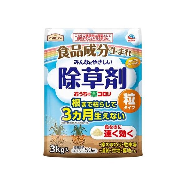 3.0kg  除草剤(除草&予防粒)