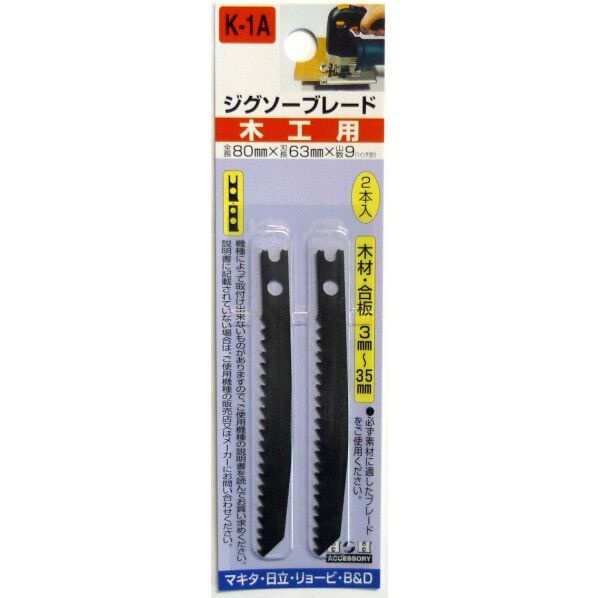 ジグソーブレード.兼用2本入