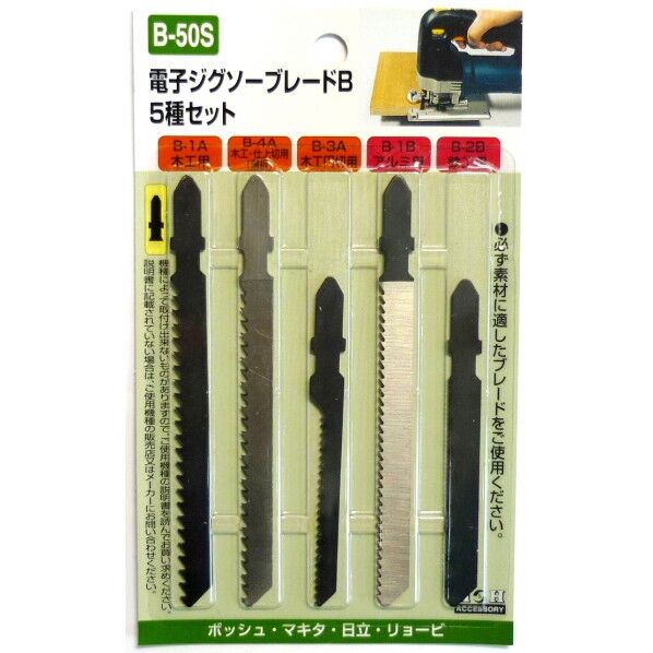 B-50S 1点