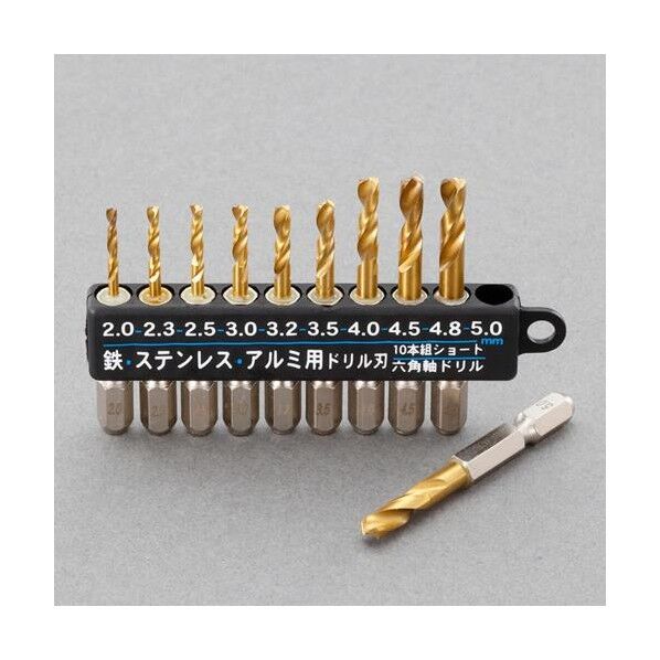 2.0-5.0mm/10本組 六角軸ドリル(HSS)