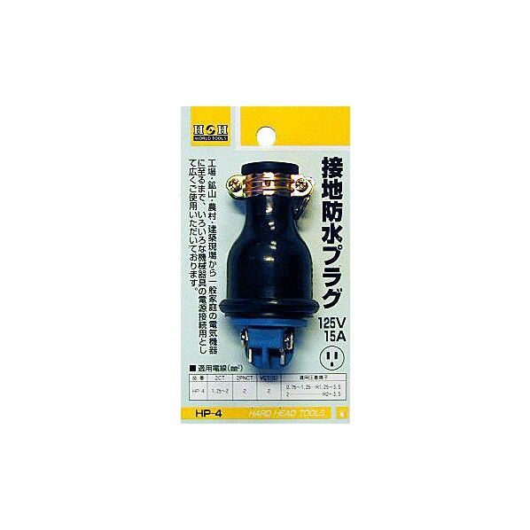 HP-4 1点