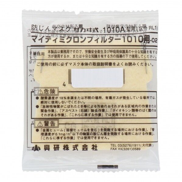 サカイ式ろ過材