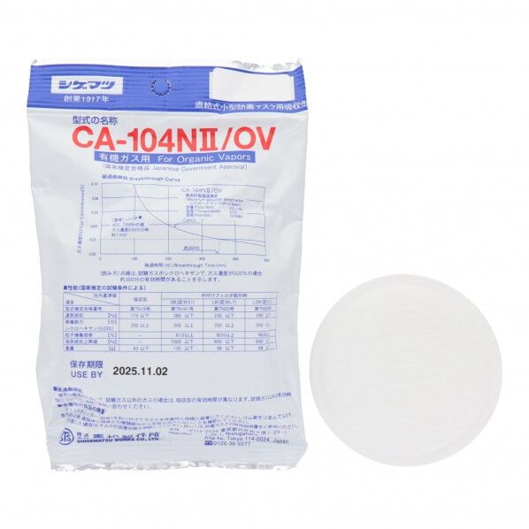 H&H シゲマツ取替用吸収缶 No.800 1点