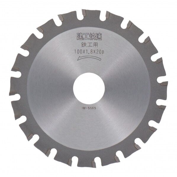 建工快速 チップソー 鉄工用 100×1.8×20P 99495 1点