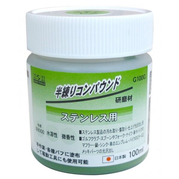 Ｈ＆Ｈ半練コンパウンドステンレス用 グリーン Ｇ１００Ｇ 1点.