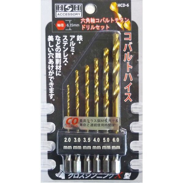 六角軸コバルトチタンドリルセット 6本組