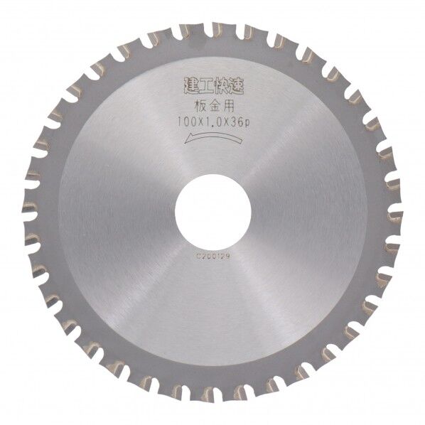三共コーポレーション 建工快速 チップソー 板金用 100×1.0×36P 004600 1点...
