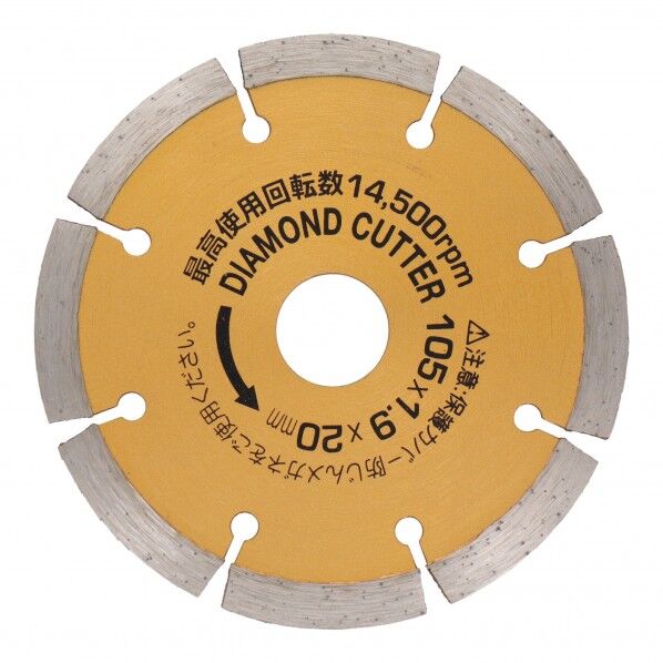 漢道ダイヤモンドカッター セグメント