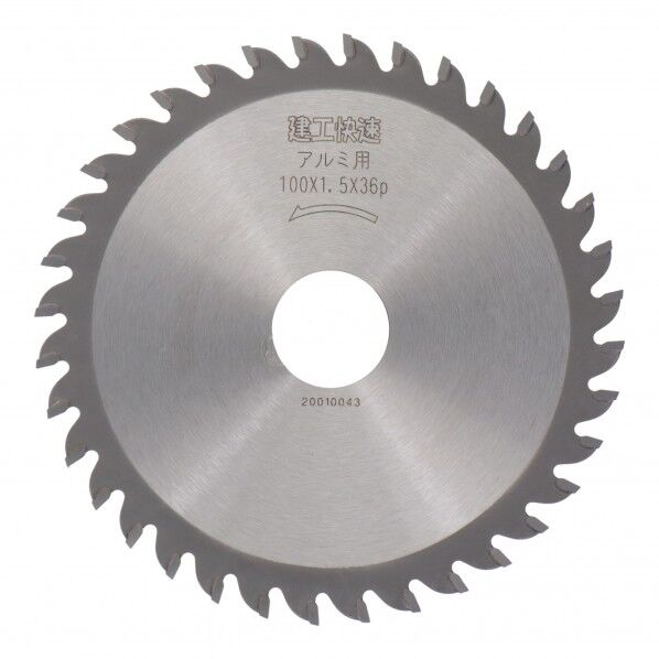 建工快速 アルミ用チップソー 100×1.5×36P 99559 1点