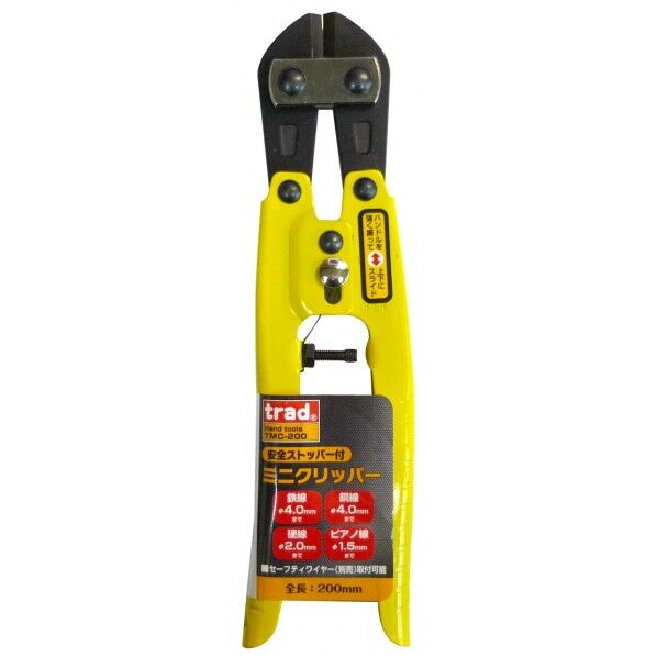 ミニクリッパー