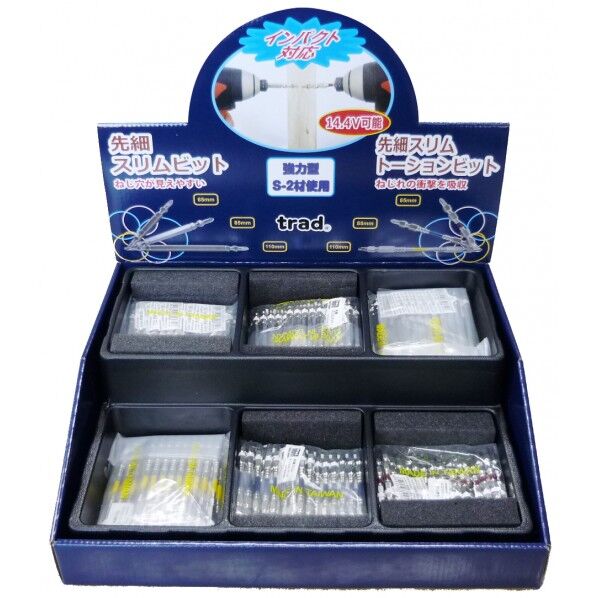 trad ビットBOXセット 315×330×270mm TBS-300 1点