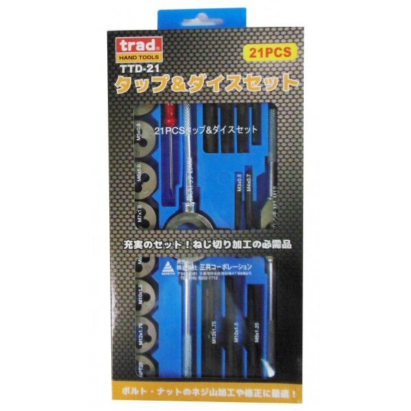 trad 21PCS タップ&ダイスセット 255×120×20mm TTD-21 1点