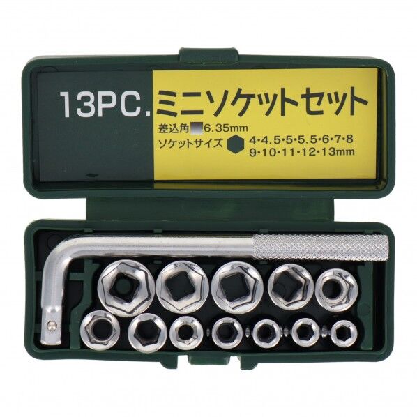 H&H 13pcs.ミニソケットセット 差込角:6.35mm 389013 1点
