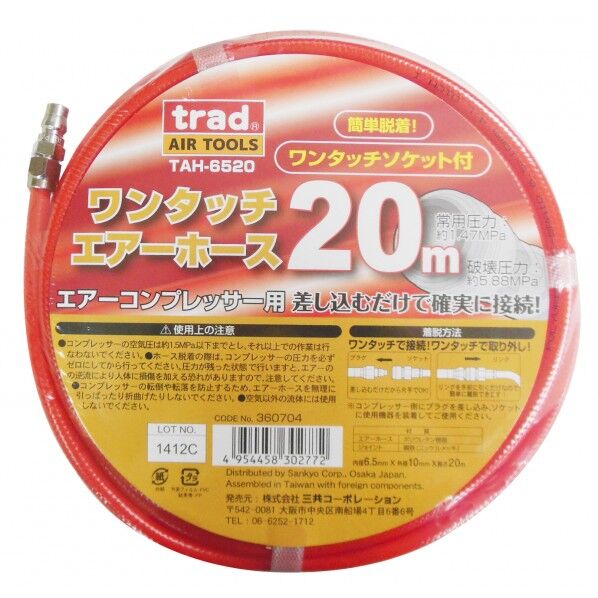 20m 1点