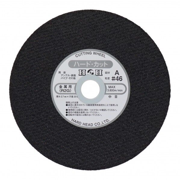 H&H 切断砥石(金属用) 160mm HC-160A2 1点