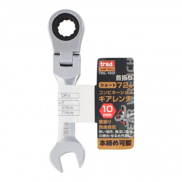 TRG-10SF 1点