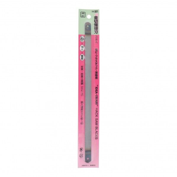 H&H 金切鋸替刃 18山 3本入 250mm H-301 1点