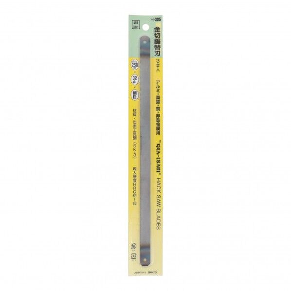 H&H 金切鋸替刃 32山 3本入 250mm H-305 1点