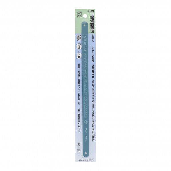 H&H 金切鋸替刃 24山 2本入 250mm H-322 1点