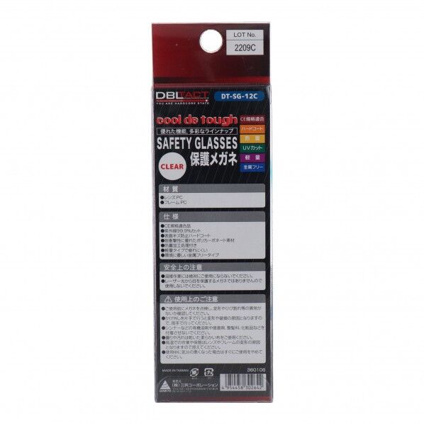 DBLTACT セーフティゴーグル クリア DT-SG-12C 1個
