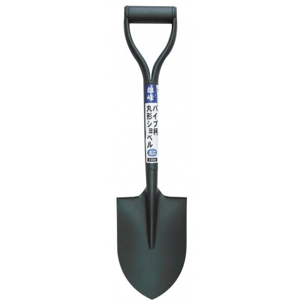 雄峰 パイプ柄丸形ショベルミニ 650mm #3580 1点